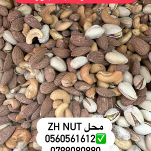 خليط مكسرات بدون جوز