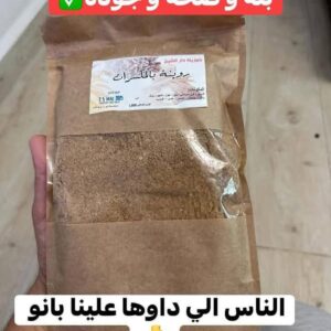 روينة المكسرات