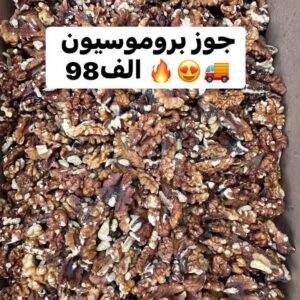 جوز بني
